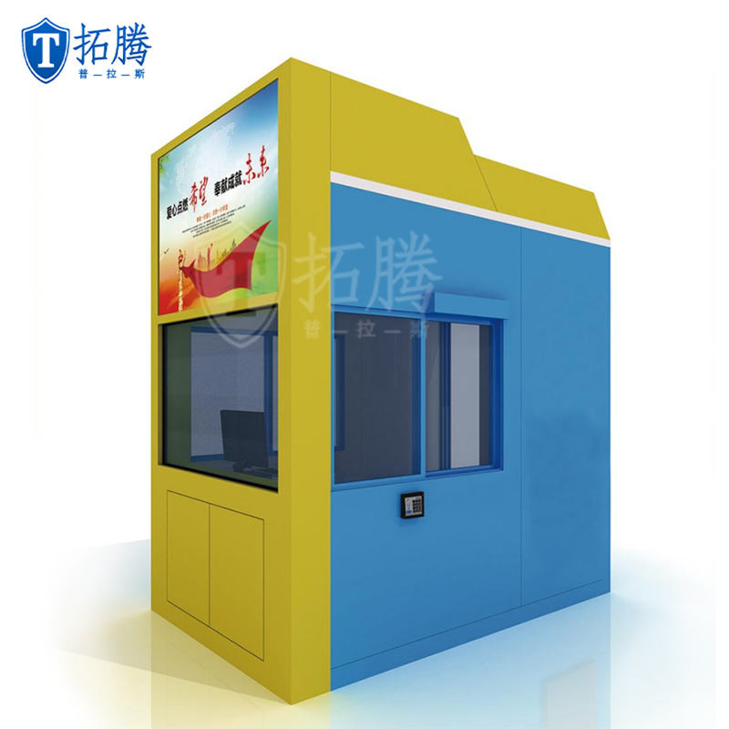 智慧高速收費亭